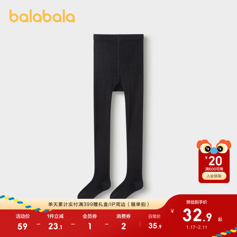 巴拉巴拉儿童连裤袜女孩打底袜女童舞蹈袜大小童宝宝单条装春秋装,童装/婴儿装/亲子装,儿童袜子(0-16岁),淘宝优惠券,粉丝福利购,淘宝优惠卷