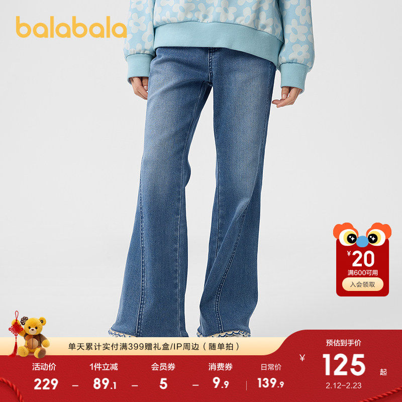 巴拉巴拉童装女童裤子儿童牛仔裤2025款春秋长裤喇叭裤复古潮休闲