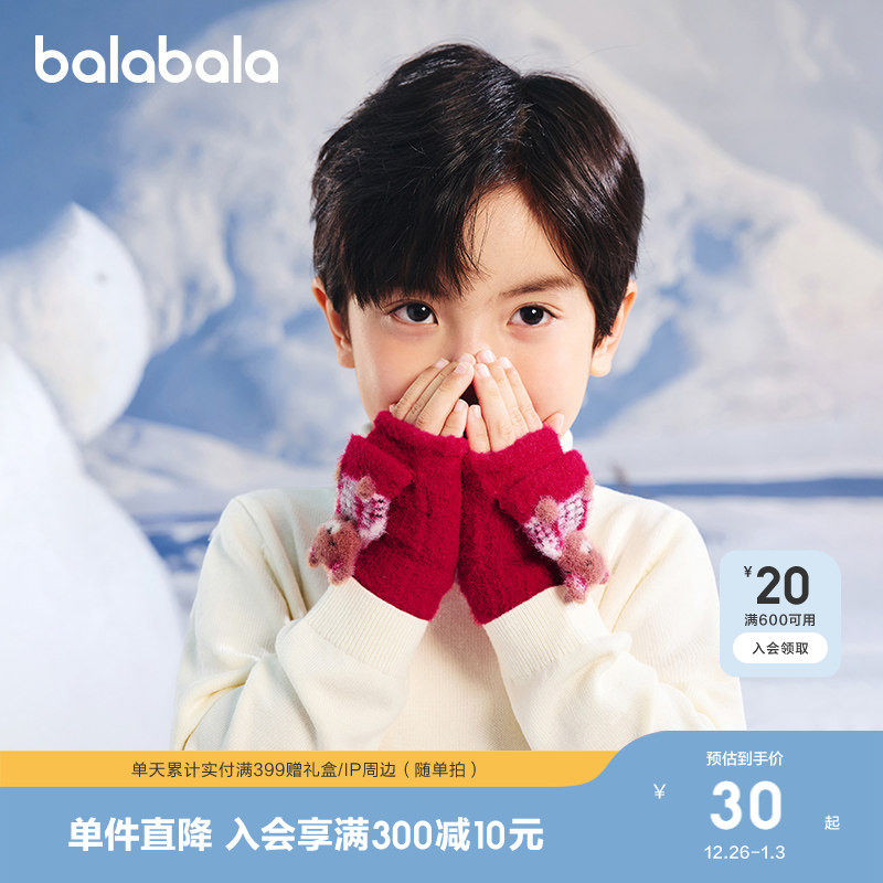 巴拉巴拉儿童手套男童女童半指萌趣可爱卡通造型冬季保暖舒适新款