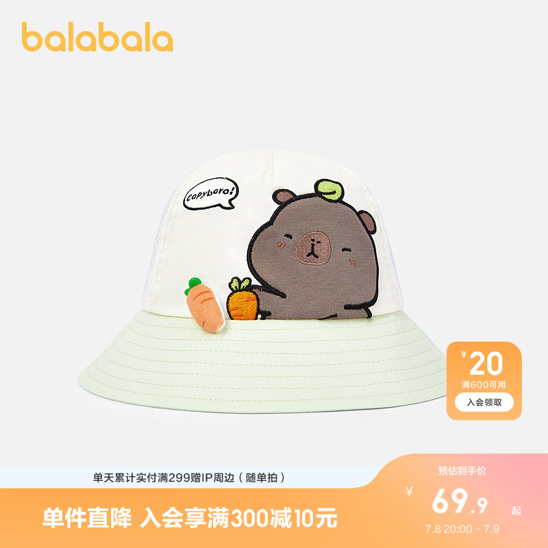 巴拉巴拉婴童帽子男女童夏