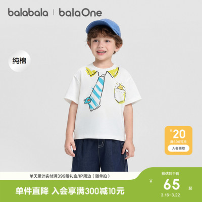 巴拉巴拉balaOne短袖t恤男女童装