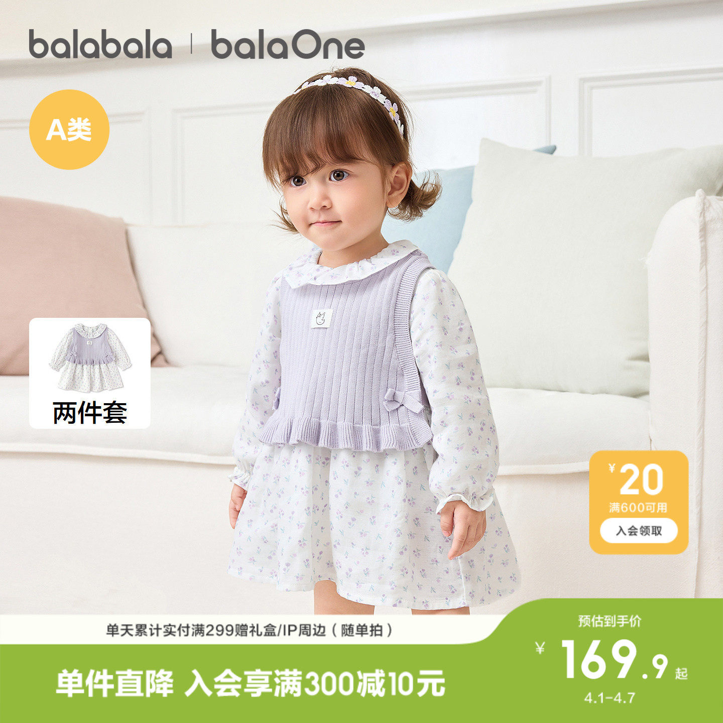 【balaOne】巴拉巴拉童装宝宝连衣裙2026新款春装一衣三穿甜美潮