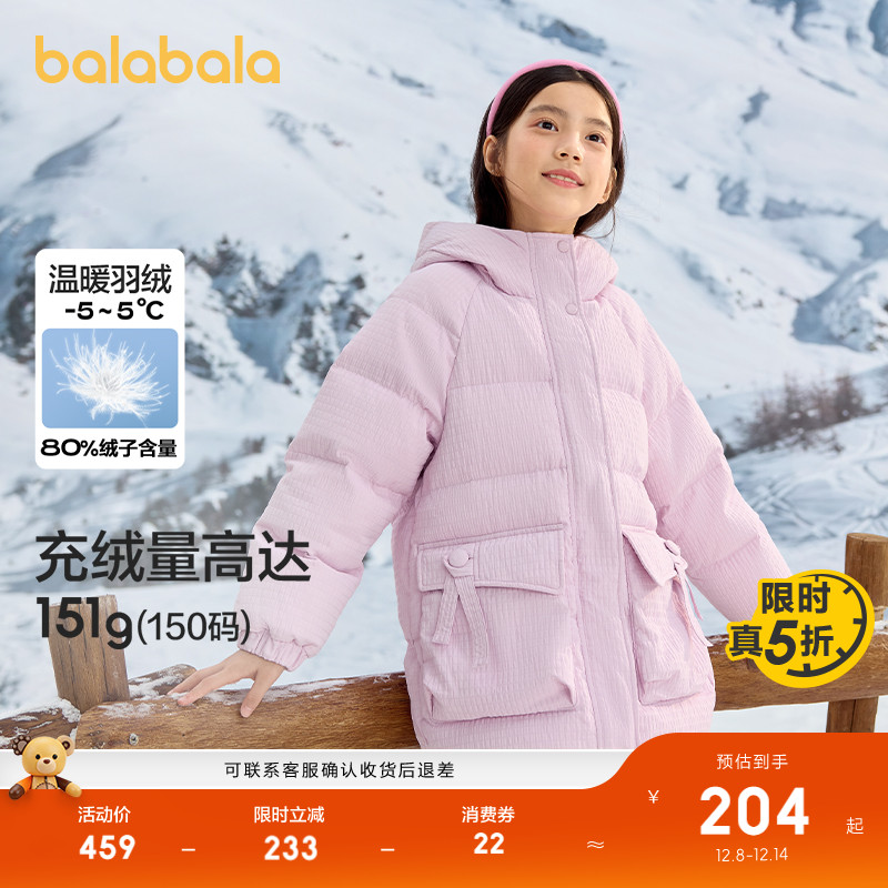 巴拉巴拉童装儿童冬装羽绒服保暖