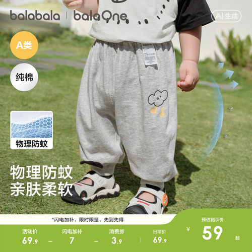 巴拉巴拉宝宝夏季长裤运动裤