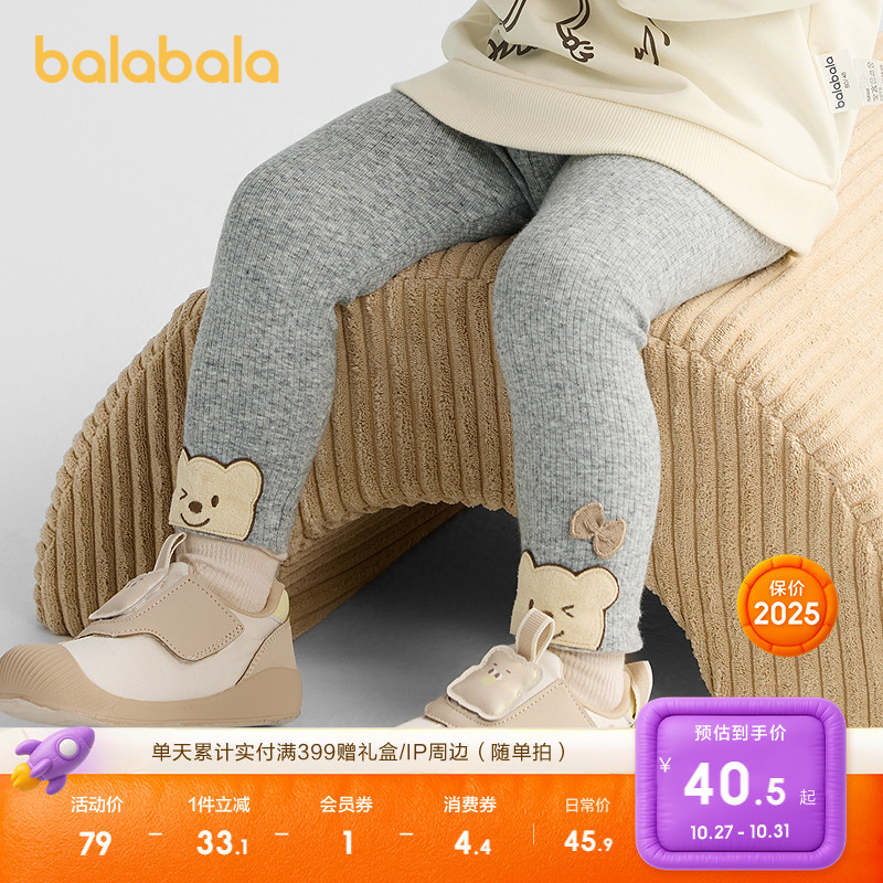 巴拉巴拉童装女童裤子宝宝长裤打底裤2025新款秋装弹力舒适时尚萌