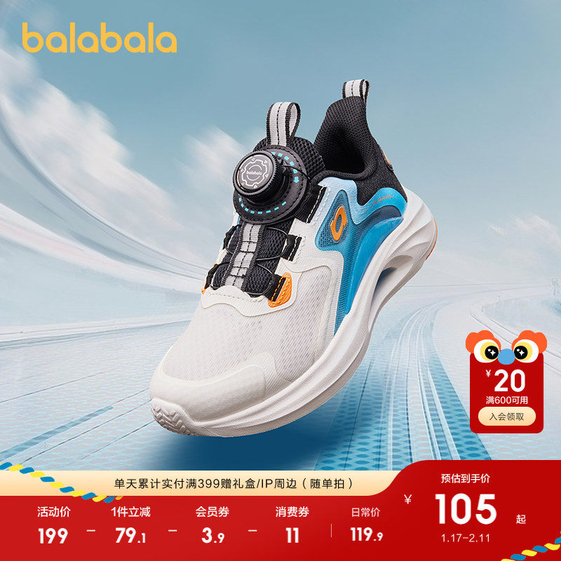 巴拉巴拉童鞋儿童运动鞋秋季跑步鞋男童鞋子轻透气校园旋转扣网鞋