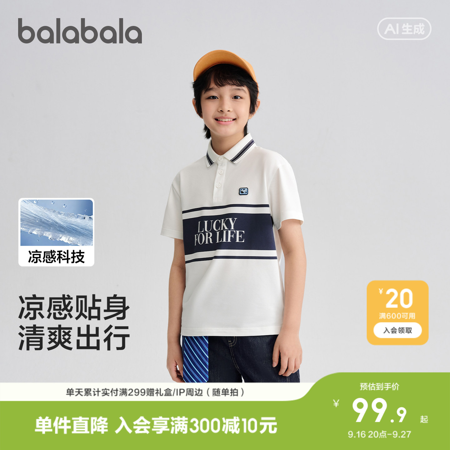 巴拉巴拉短袖t恤凉感POLO衫舒适图片