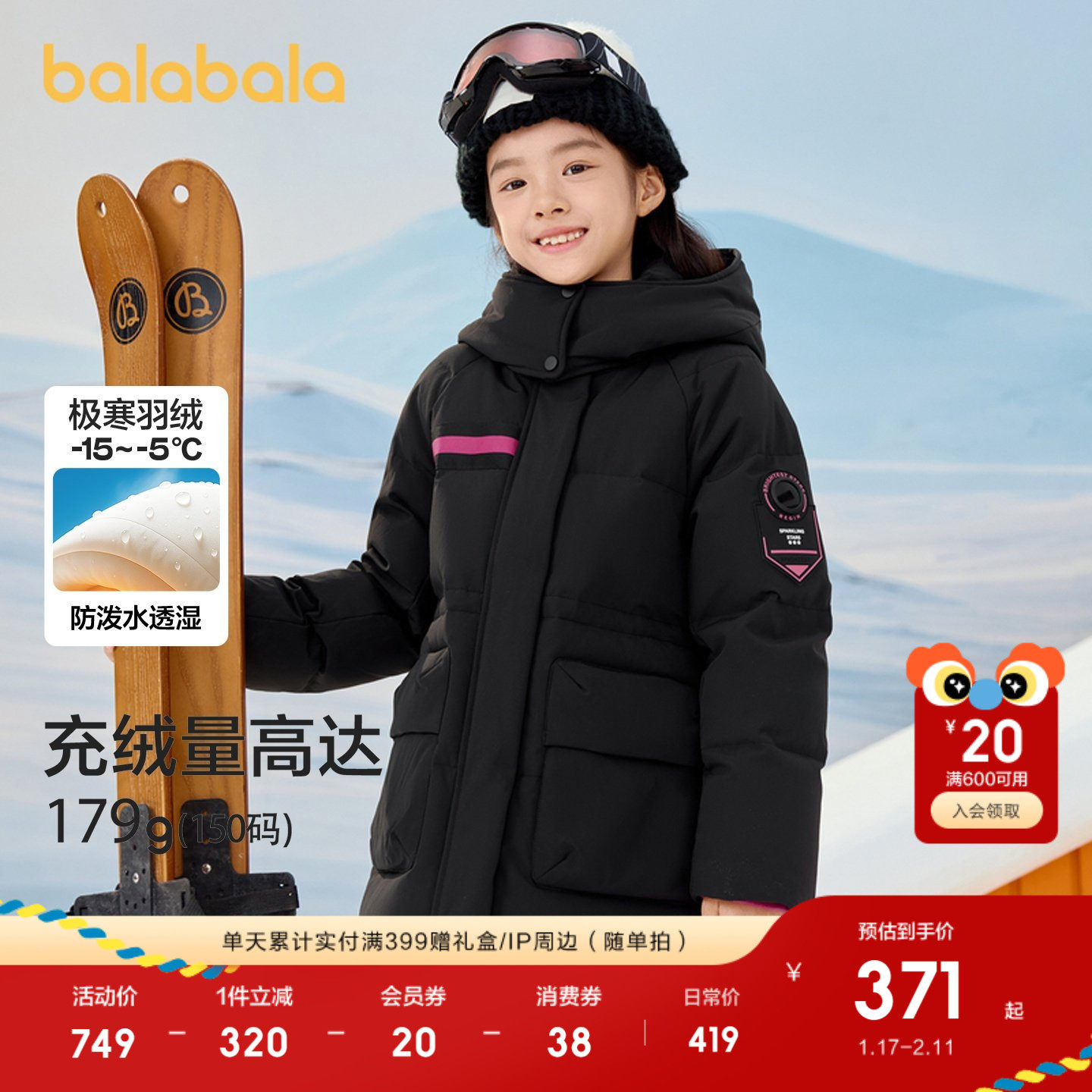巴拉巴拉童装儿童羽绒服女童冬装款收腰加厚外套上衣舒适户外防护,童装/婴儿装/亲子装,羽绒服,淘宝优惠券,粉丝福利购,淘宝优惠卷