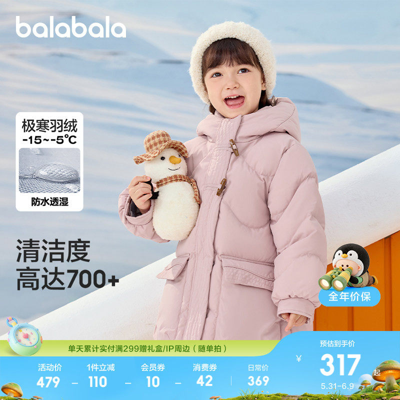 巴拉巴拉童装儿童羽绒服女童冬装长款保暖厚外套舒适户外潮款上衣