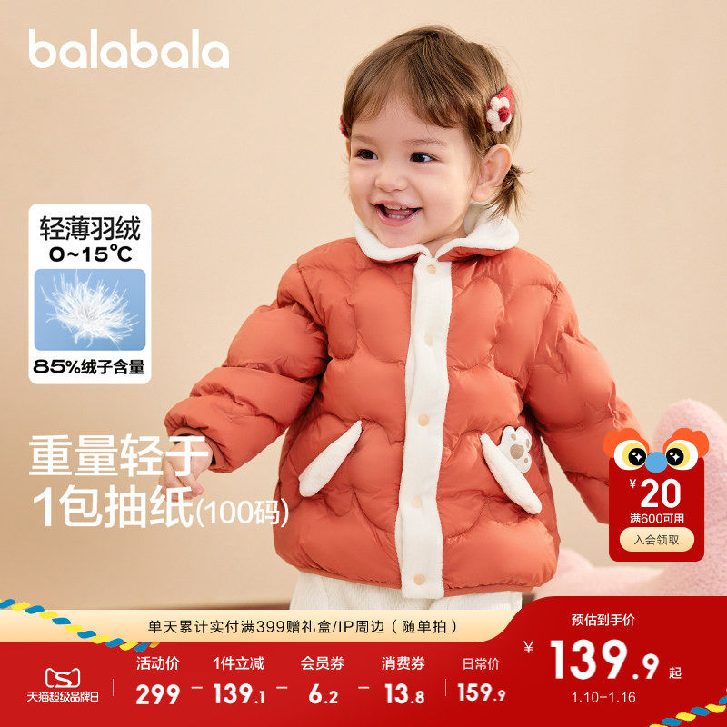 �ۻ��㣺��������ͯװ��ͯ���޷���ͯŮͯ����Ӥ��������װ��ɫ�������ů 459.69Ԫ��3��(��153.23Ԫ/��)