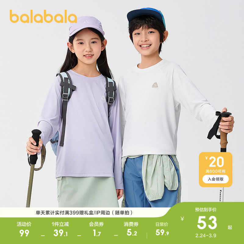 巴拉巴拉童装儿童长袖t恤男童女童打底新款秋季内搭速干防晒上衣