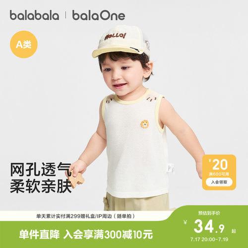 巴拉巴拉宝宝夏季透气网孔背心萌