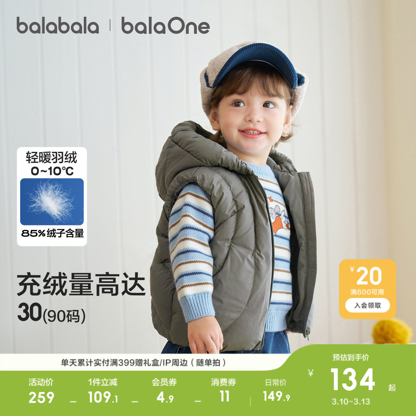 �ۻ��㣺80cm ̫�ջ�-��������ˮ���ͷ��ۣ� ��������balaOne����������Ůͯ 429.69Ԫ��3��(��143.23Ԫ/��)