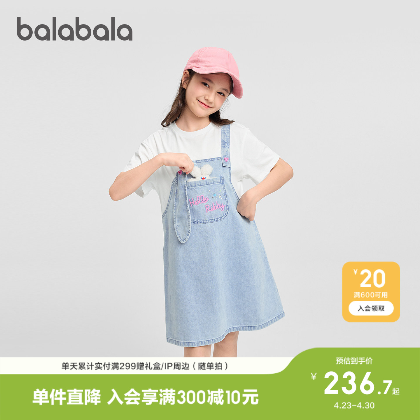 【商场同款】巴拉巴拉女童裙子儿童连衣裙2026新款夏假两件背带裙