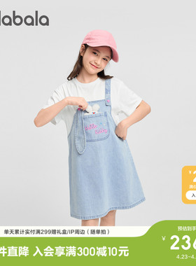 【商场同款】巴拉巴拉女童裙子儿童连衣裙2026新款夏假两件背带裙