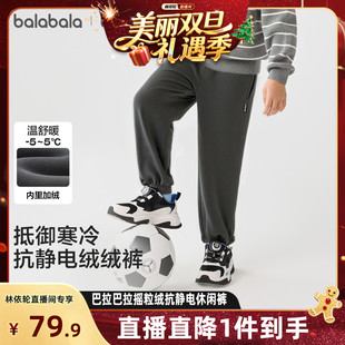 新款 子冬装 巴拉巴拉儿童裤 防静电摇粒绒保暖裤 林依轮直播间