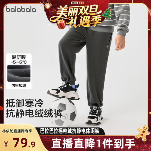 巴拉巴拉balaOne裤子男女束脚裤