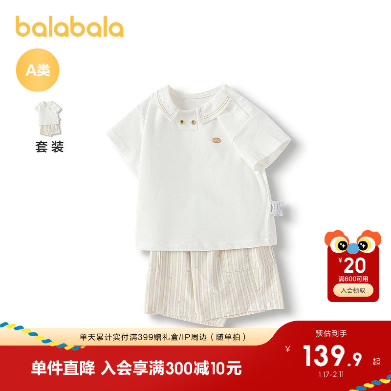 巴拉巴拉童装宝宝短袖套装夏装男童两件套2025新款精致潮时尚百搭