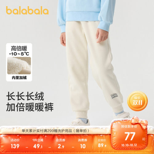 巴拉巴拉儿童长裤加绒亲子百搭冬