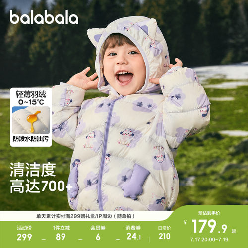 巴拉巴拉羽绒服轻薄连帽外套三防