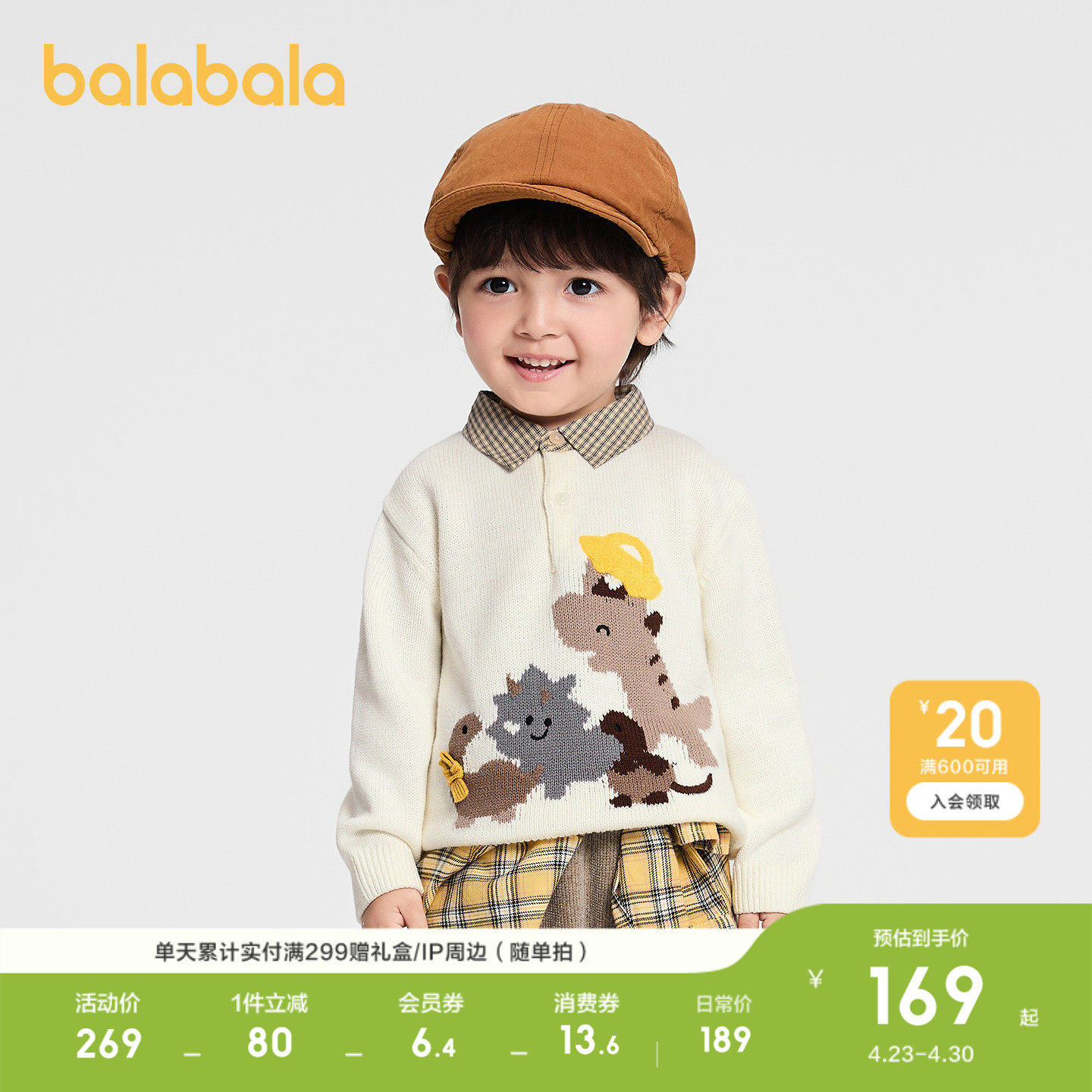 巴拉巴拉宝宝毛衫男童提花针织衫春秋2026新款毛衣潮套头可爱翻领