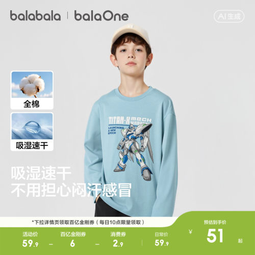 巴拉巴拉男童长袖t恤打底衫上衣