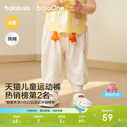 巴拉巴拉婴儿防蚊裤宝宝休闲裤子