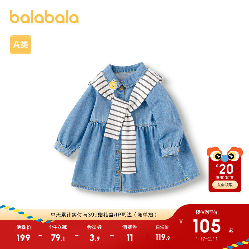 巴拉巴拉宝宝秋装婴童女童连衣裙牛仔裙子休闲洋气时尚甜美萌趣潮