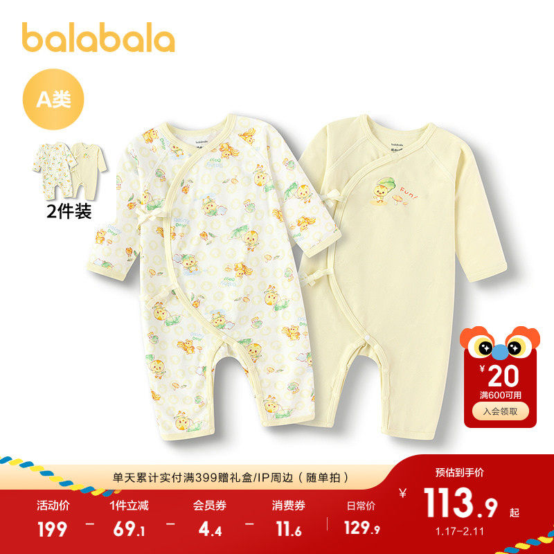 巴拉巴拉童装新生婴儿连体衣宝宝哈衣爬服睡衣2025新款两件装萌趣