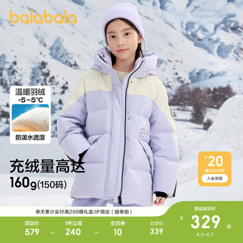 巴拉巴拉羽绒服女童户外保暖外套