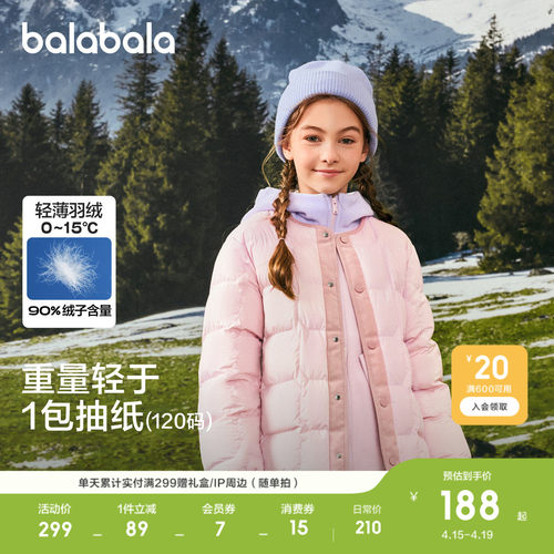 巴拉巴拉同款童装男童羽绒服女童
