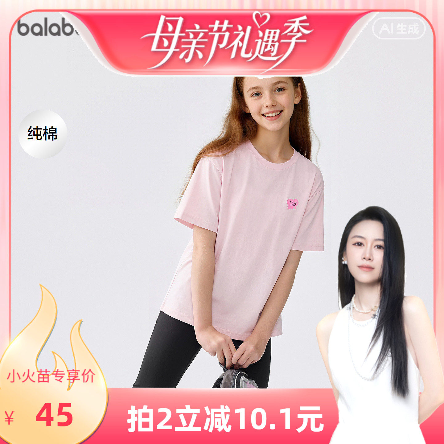 【烈儿宝贝直播间】巴拉巴拉儿童短袖t恤2026新夏装亲子速干舒适