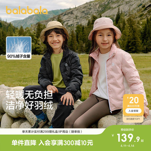 巴拉巴拉羽绒服男女童短款秋冬装