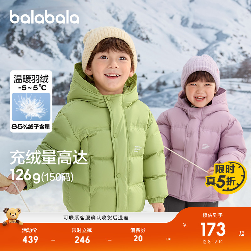 巴拉巴拉儿童羽绒服亲子冬装外套