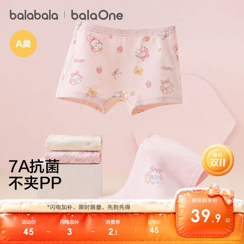 巴拉巴拉balaOne内裤抗菌三条装