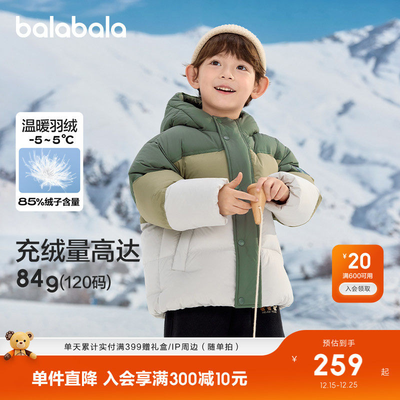 巴拉巴拉童装儿童冬装羽绒服保暖