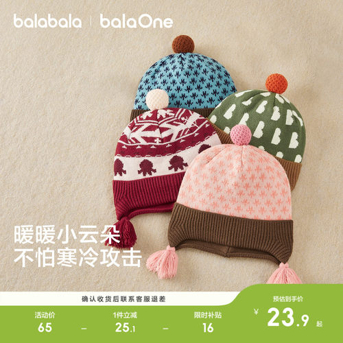 巴拉巴拉balaOne儿童帽子男女童