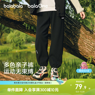 巴拉巴拉balaOne裤子亲子运动裤