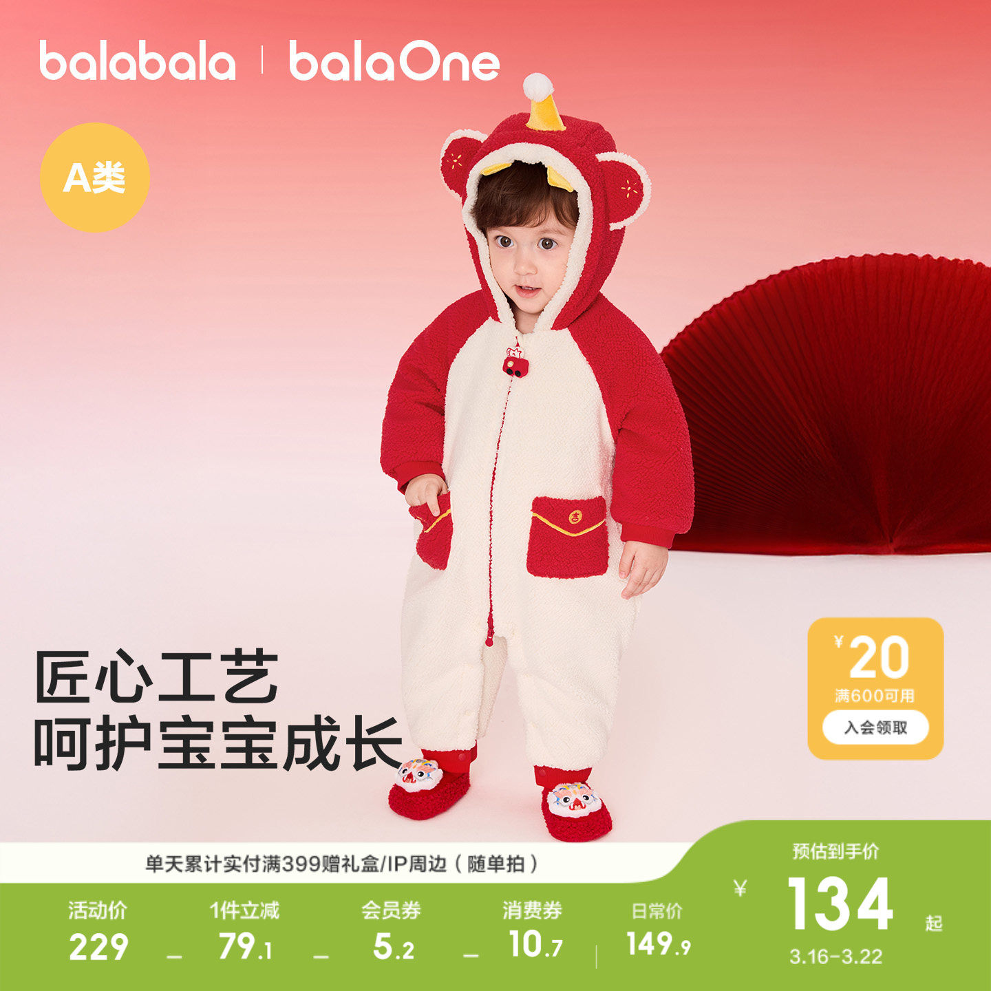 巴拉巴拉童装新生婴儿连体衣男宝宝衣服女哈衣2026儿童冬装红色