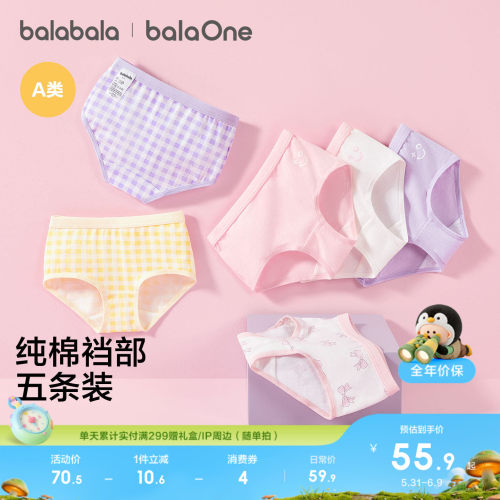 巴拉巴拉balaOne内裤女童平角裤