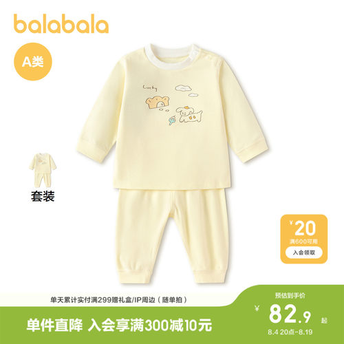 巴拉巴拉宝宝童装内衣套装高腰
