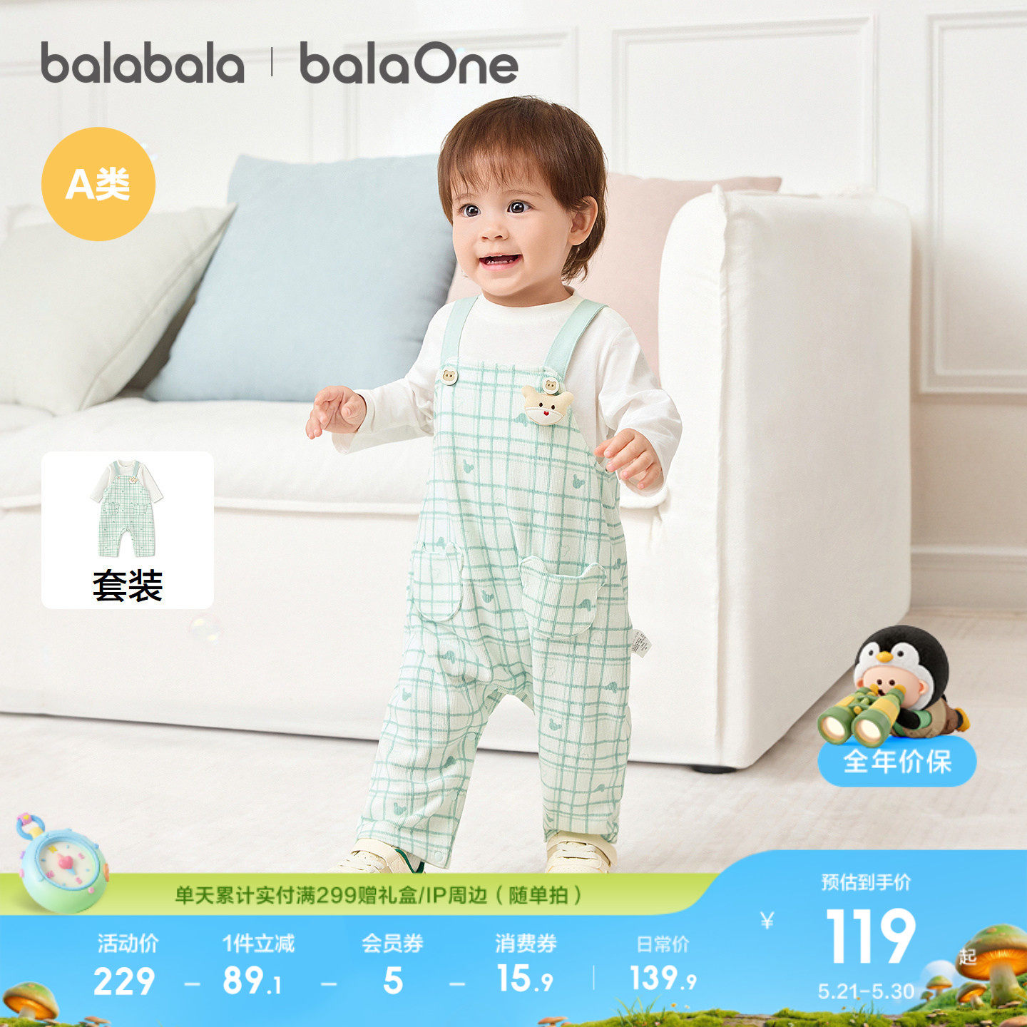 【balaOne】巴拉巴拉童装宝宝套装2026新款春装背带裤两件