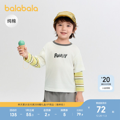 巴拉巴拉长袖t恤男童纯棉打底衫