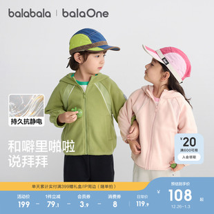 巴拉巴拉童装儿童外套男童女童宝宝上衣2025新款秋童装摇粒绒舒适