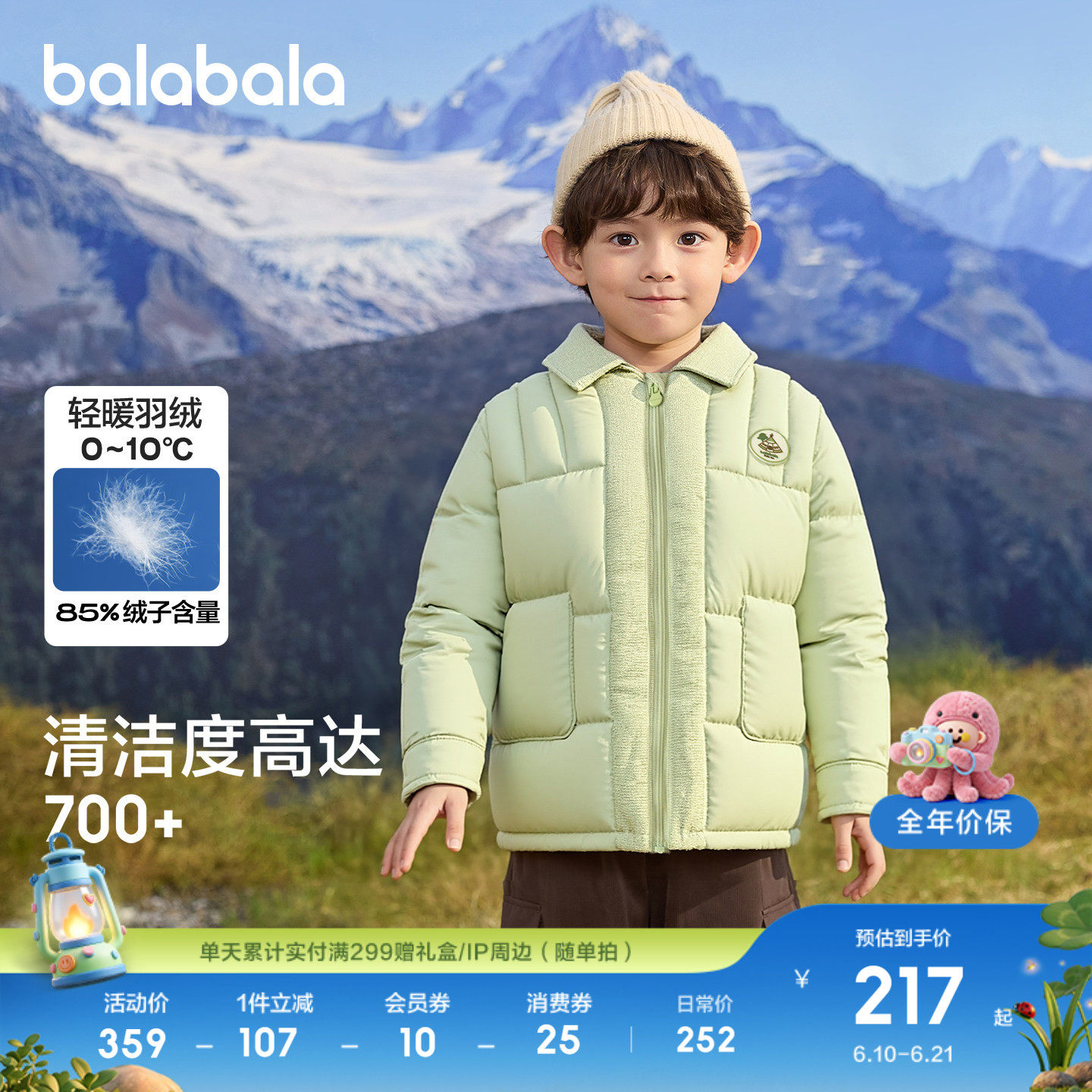 巴拉巴拉童装男童羽绒服衬衫式假两件外套儿童衣服冬装上衣潮酷