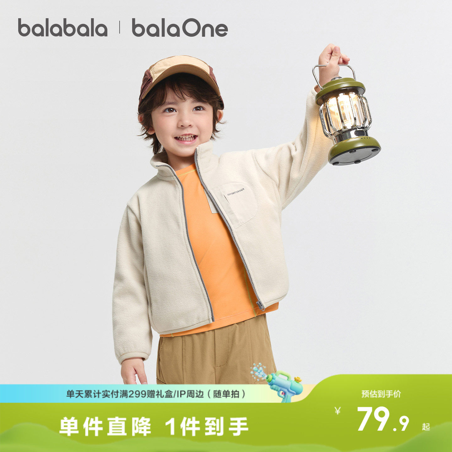 巴拉巴拉童装儿童外套男童女童宝宝2026秋冬装摇粒绒抗静电亲子装