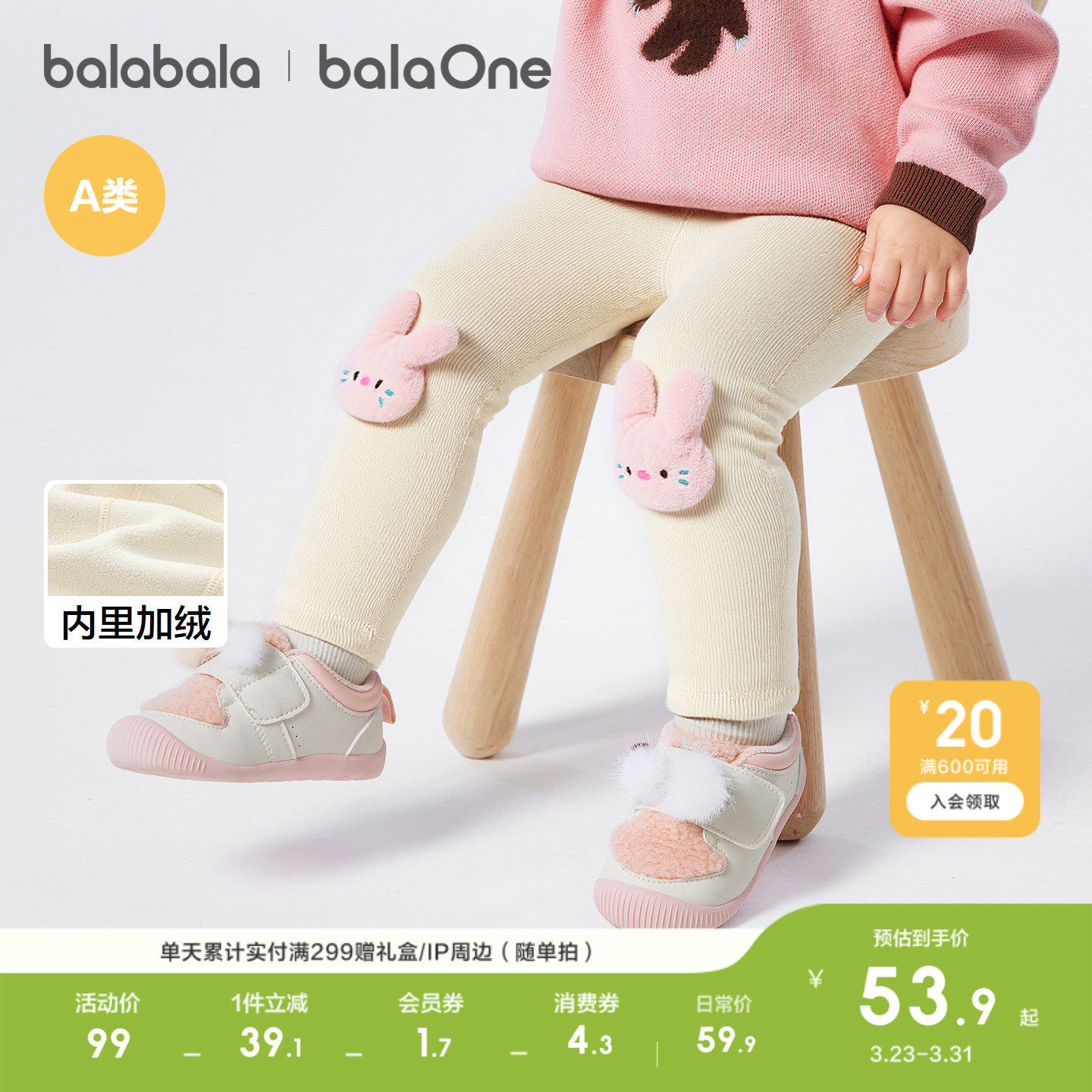 巴拉巴拉童装女童打底裤2026秋冬装休闲加绒保暖造型儿童加绒裤子