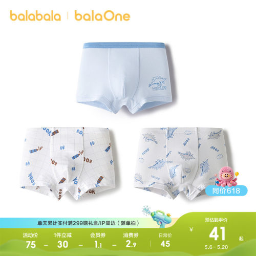 巴拉巴拉balaOne内裤男童三条装