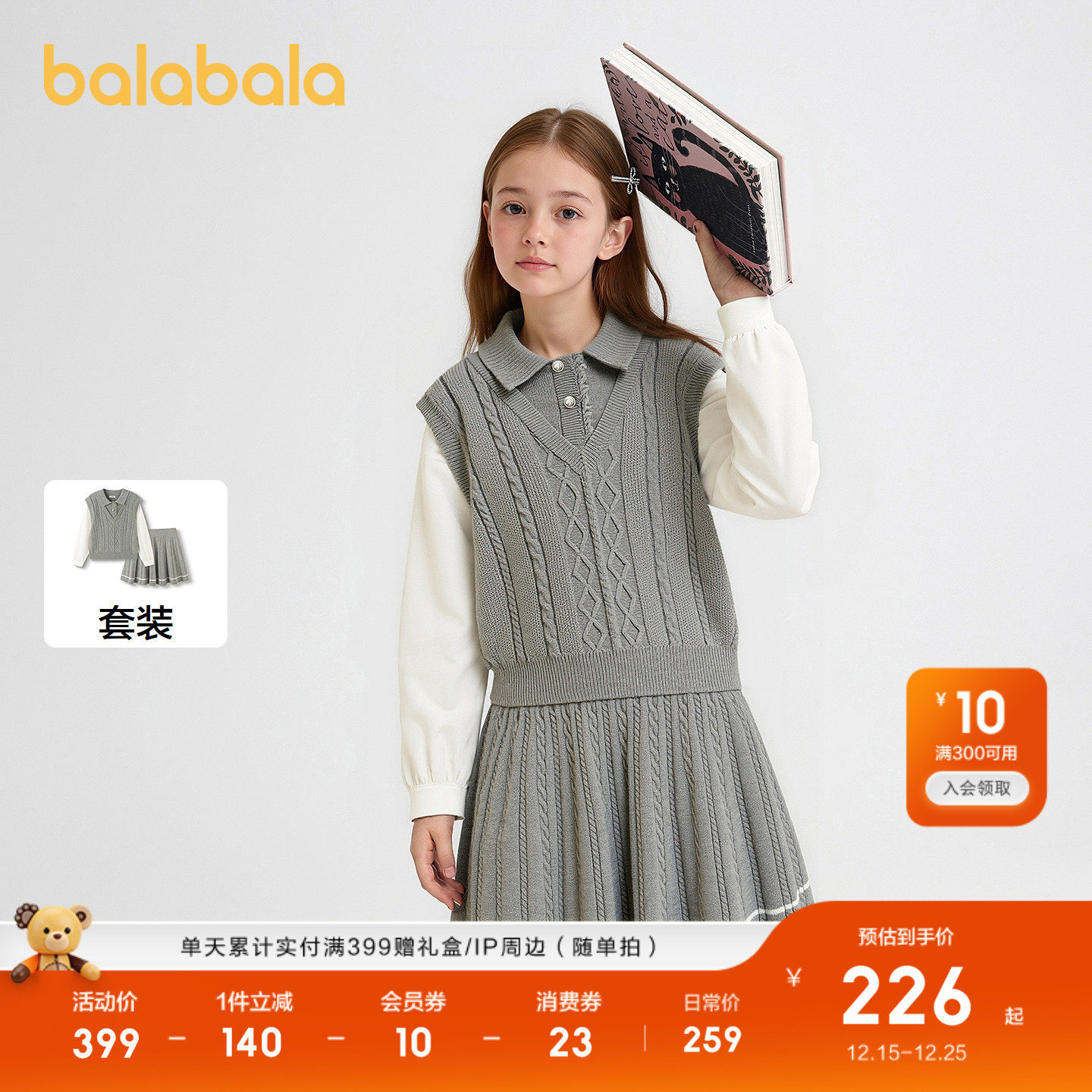 【商场同款】巴拉巴拉女套装儿童长袖两件套2025新款秋假两件时尚