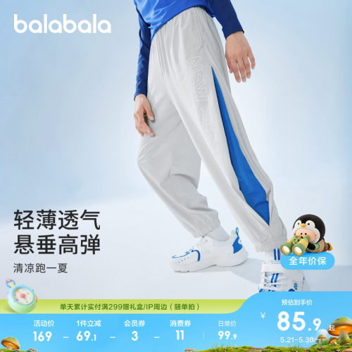 巴拉巴拉长裤男童凉感透气束脚裤